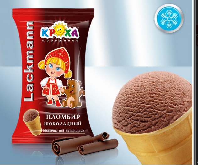 Мороженое шоколадное, в вафельном стаканчике "Шоколадный пломбир", 