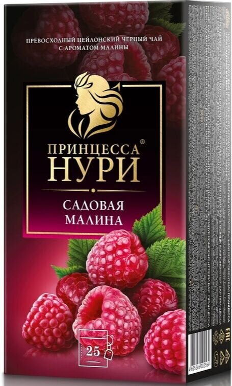 Чай черный пакетированный с добавками малины "Принцесса Нури", 25 пакетов