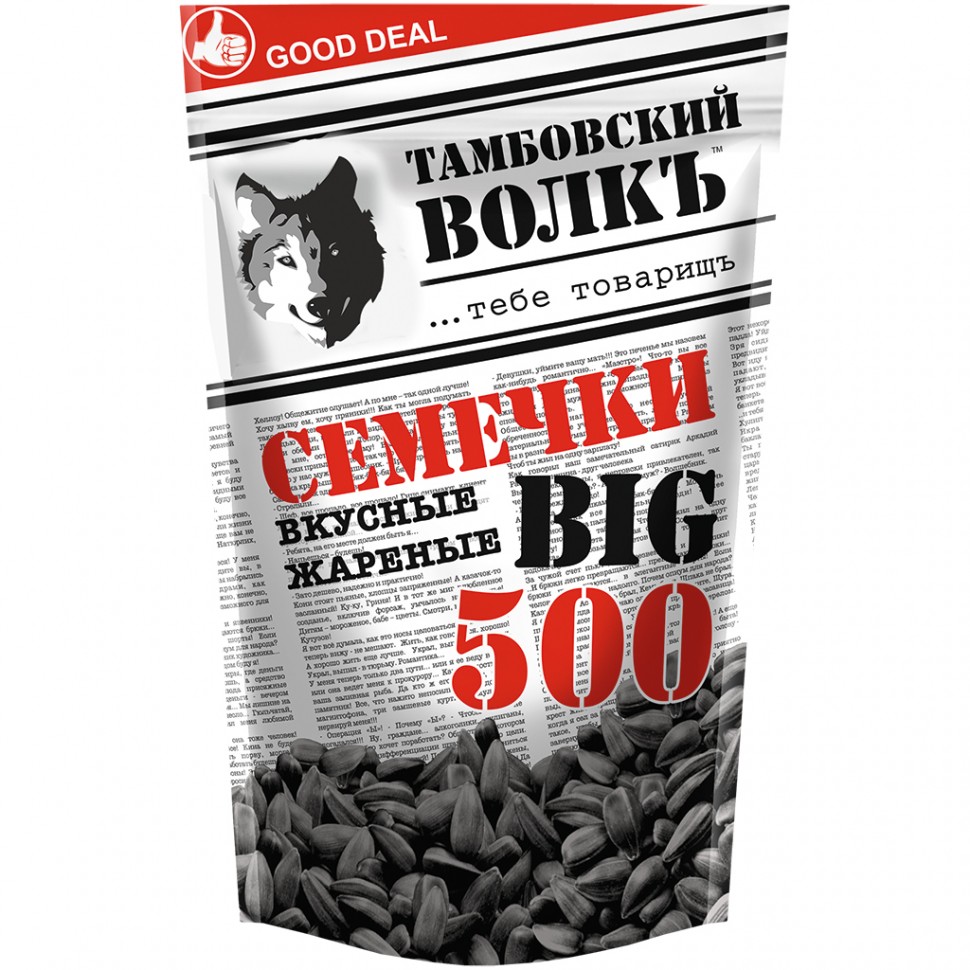 Насіння, 500 г