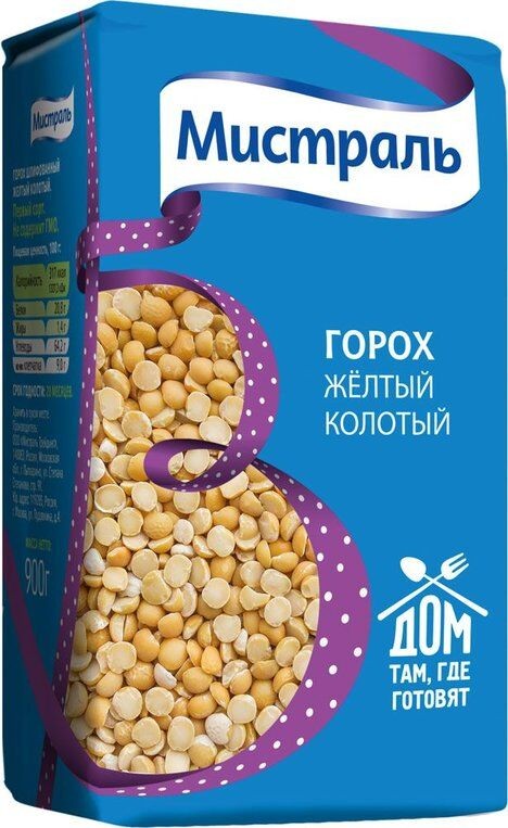 Guisantes MISTRAL split amarillo 900g