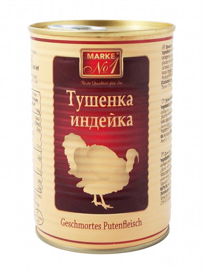 Тушёнка индейка, 400 г