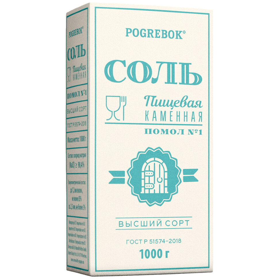 Соль поваренная пищевая, 1000 г