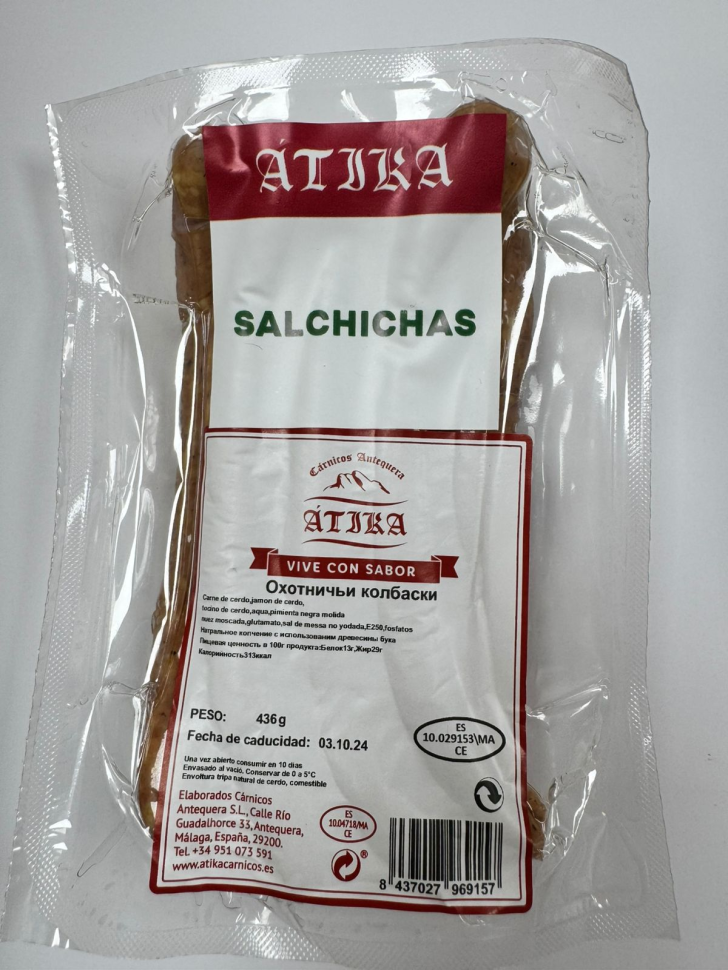 Охотничьи колбаски 450г