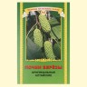 Березовые почки, 25 g