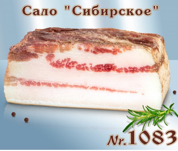 Сало "Сибирское" 320 г