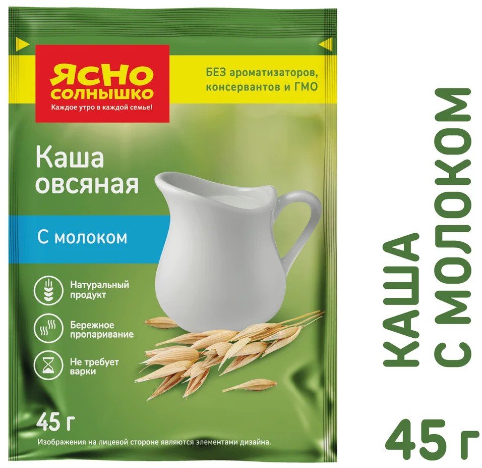 Gachas de avena Yasno Solnyshko Classic con leche