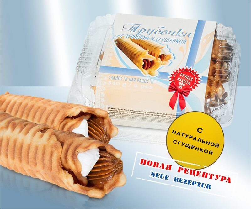 Doce russo. Waffles com leite condensado, 340 g