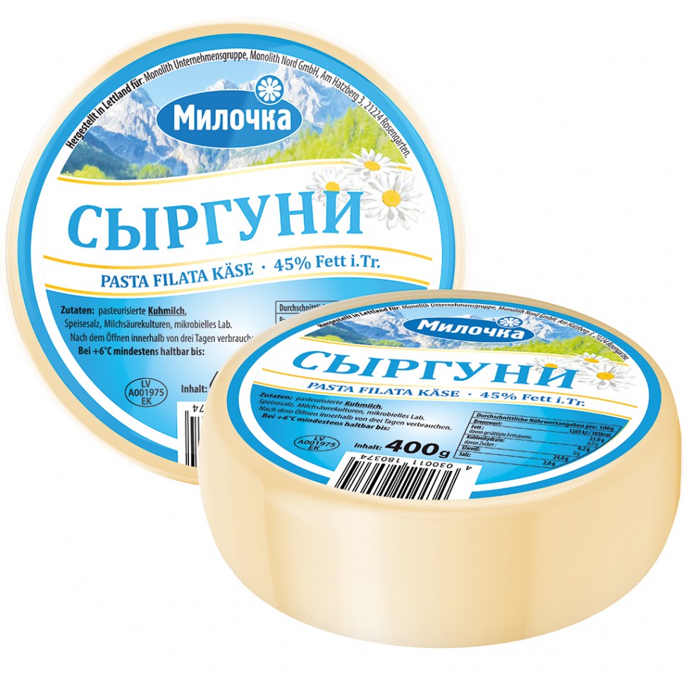 Сыр "Сыргуни" 45% жирности, 400 г