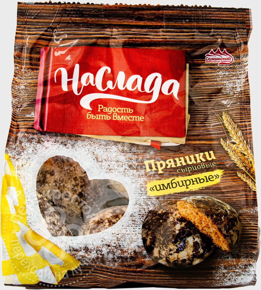 Naslada Pan de Jengibre crudo 340g