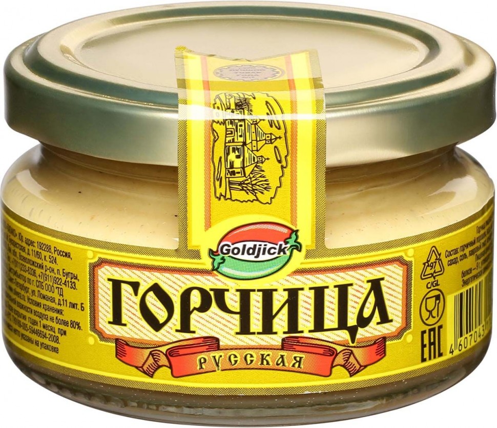 Горчица русская, 120 мл