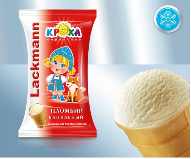 Мороженое сливочное с ванильным вкусом, в вафельном стаканчике "Пломбир", 130мл