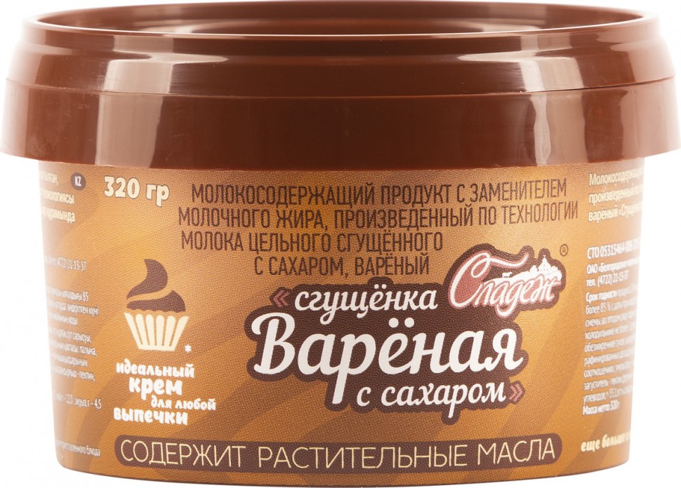 Сгущенка вареная с сахаром 320г