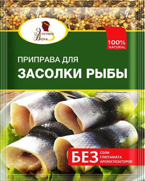 Приправа для засолки рыбы 20 г
