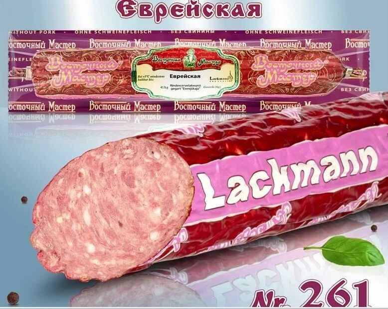 Єврейська яловича, 275 г
