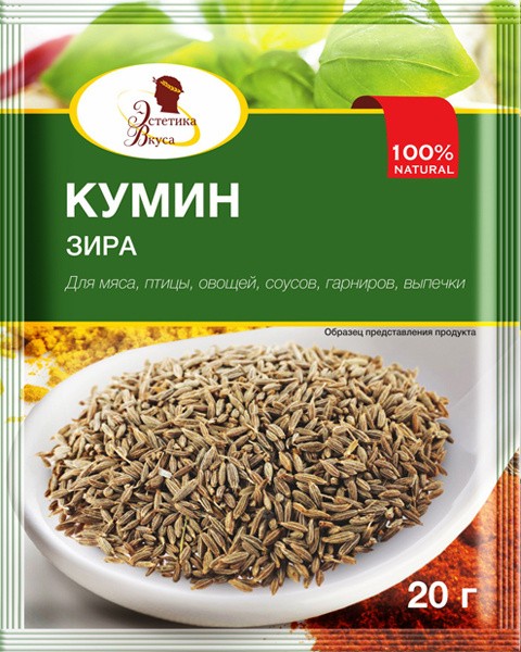 Comino (zira) para carnes, aves, verduras, salsas, guarniciones, repostería 20 g