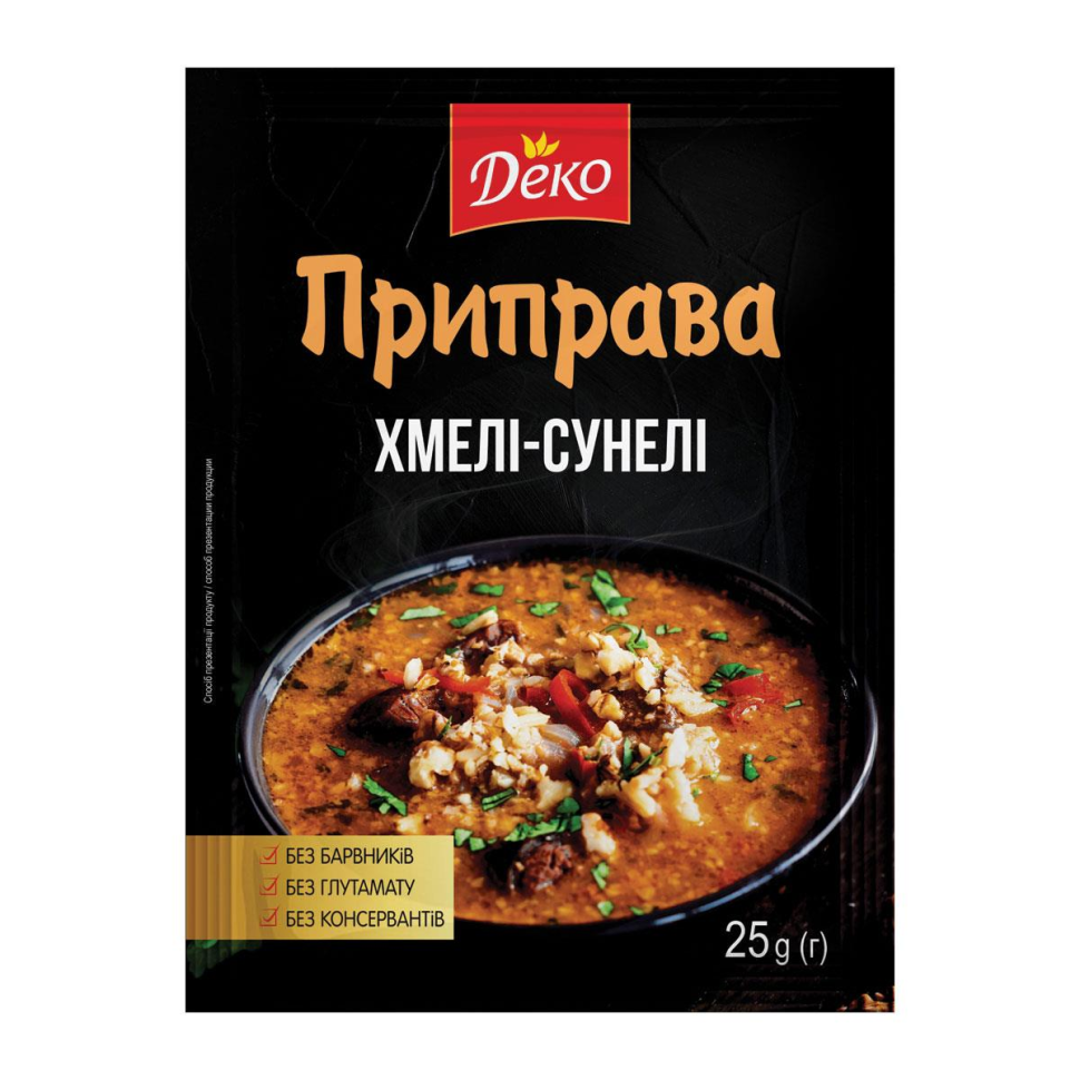 Condimento Khmeli-Suneli 25 g