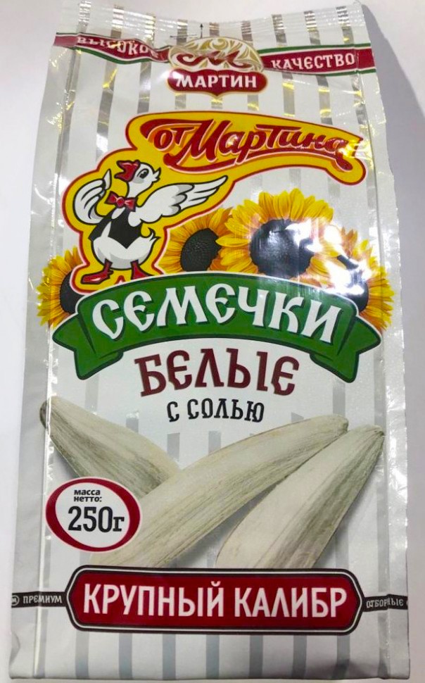 Sementes de Martin White com sal 250 g