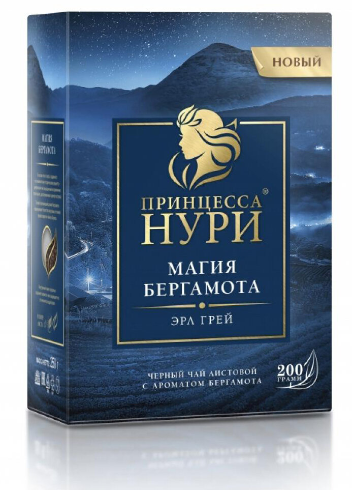 Чай черный листовой "Принцесса Нури" магия бергамота, 200 г
