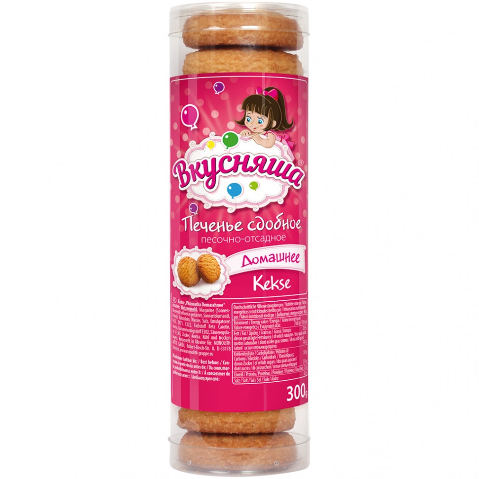Печенье сдобное песочно-отсадное "Вкусняша домашнее", 300 г