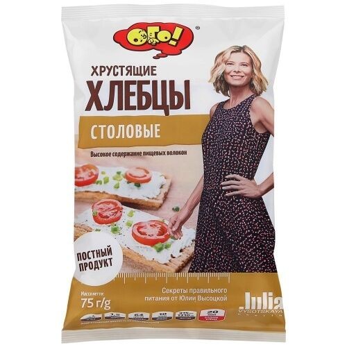 Хлібці Ого! столові без дріжджів та цукру 75г