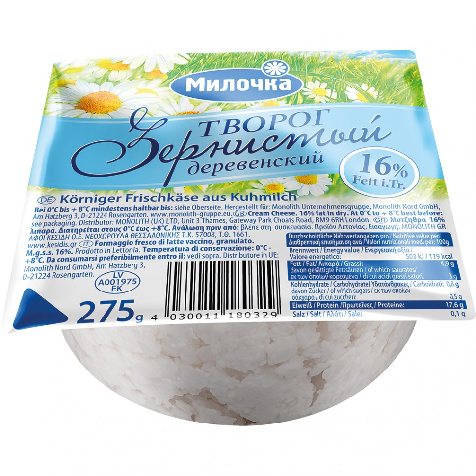 Творог "Милочка" 16% 275г.