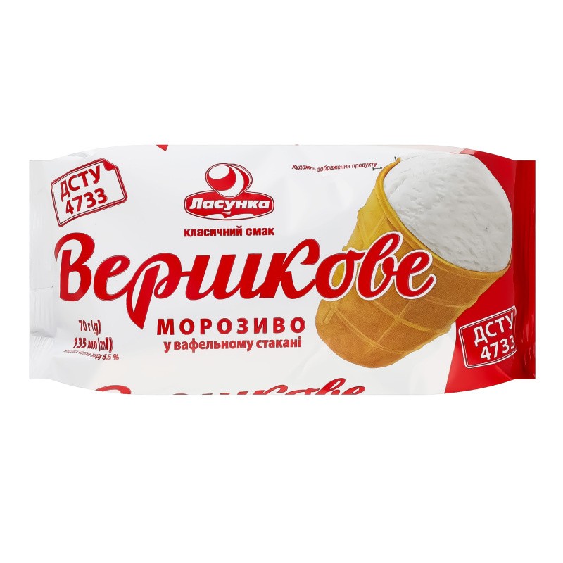 Мороженое 8.5% в вафельном стакане Сливочное Ласунка 70г 