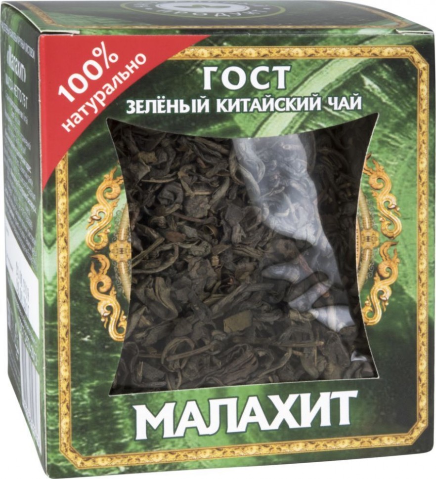 Чай зеленый Конфуций Малахит, 75 г