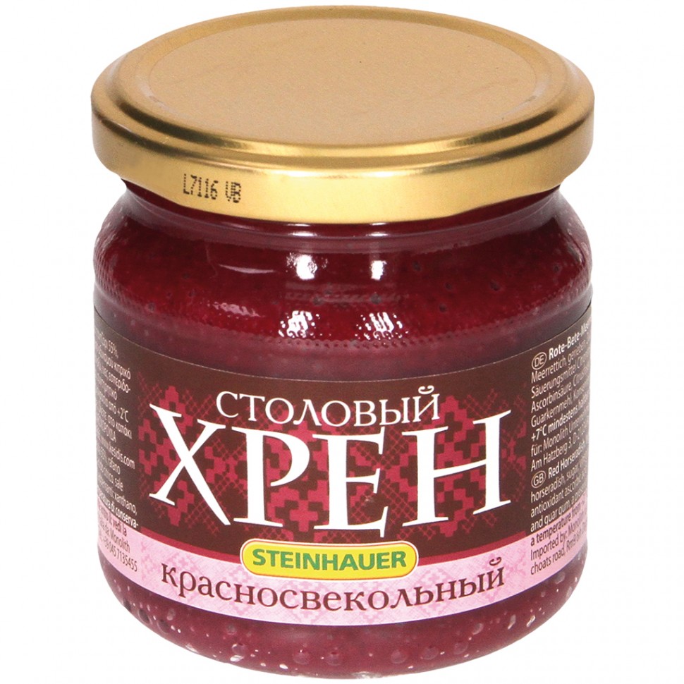 Хрен со свеклой, 200 г