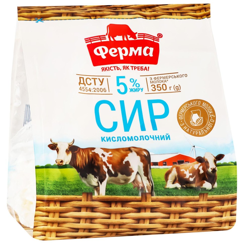 Сир Ферма 5% 350г 