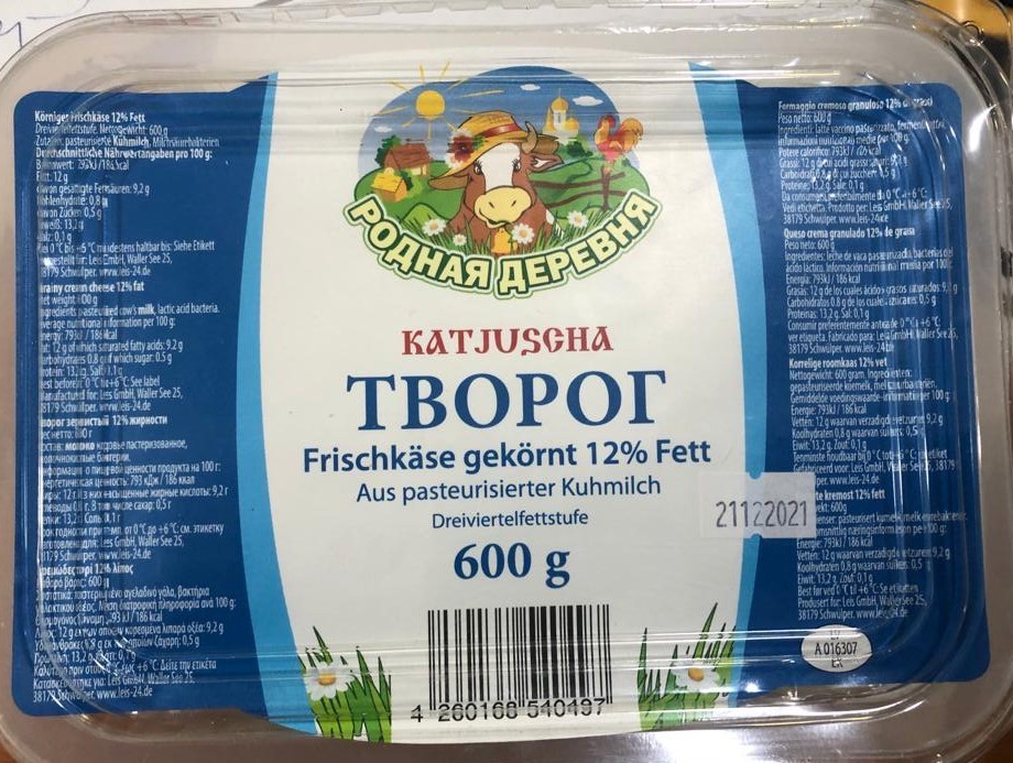 Сир домашній "Рідне село" 12% жирності, 600 г